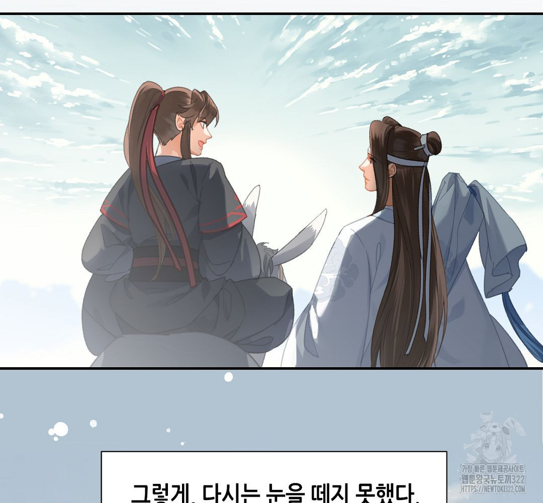 마도조사 259화 (완결) 38