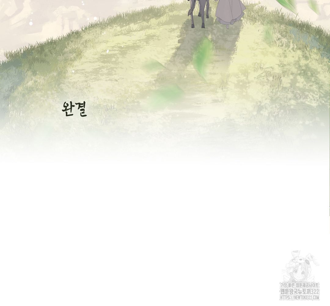 마도조사 259화 (완결) 40
