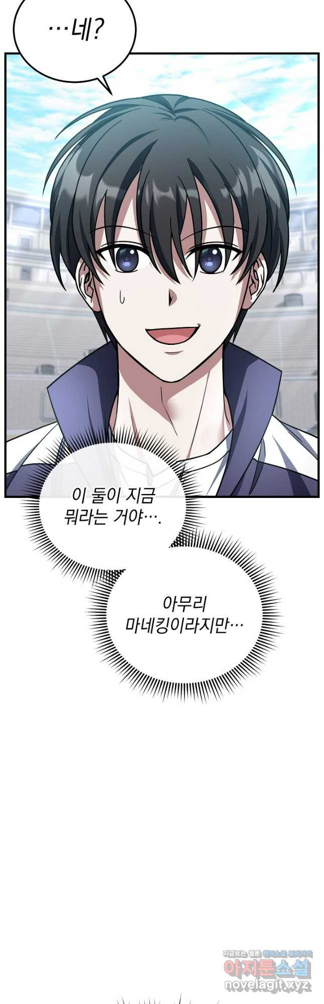 엄마는 내 성좌 58화 4