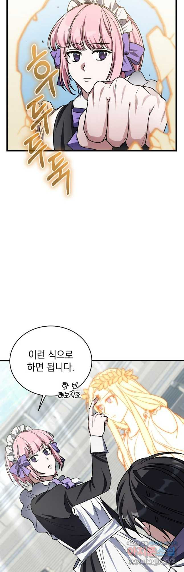 엄마는 내 성좌 58화 13