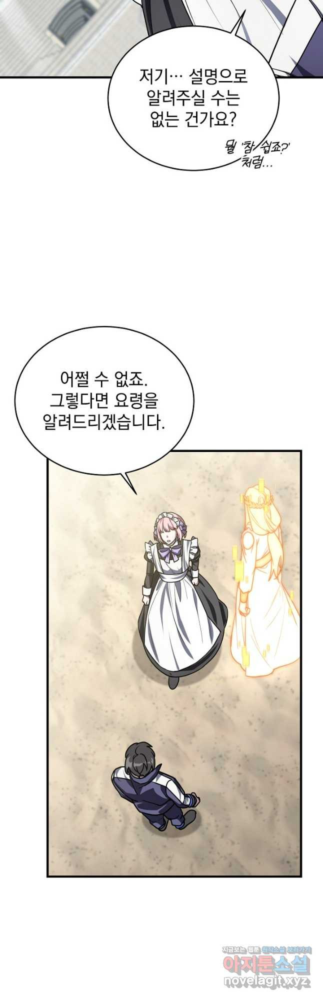 엄마는 내 성좌 58화 14