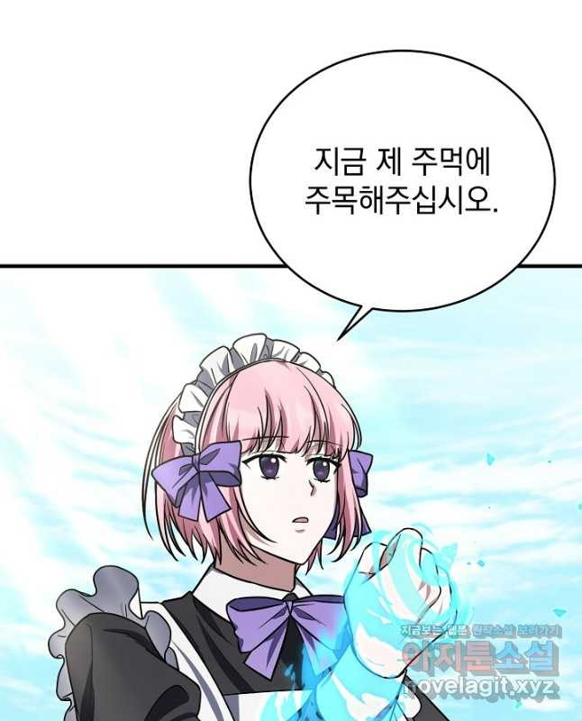 엄마는 내 성좌 58화 15