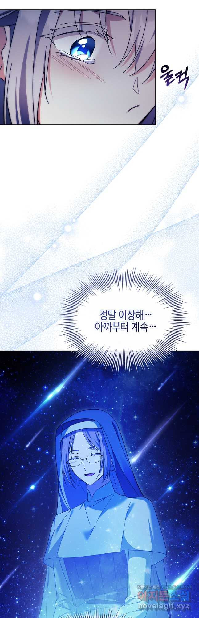 소꿉친구가 집착 남편이 되었다 58화 7