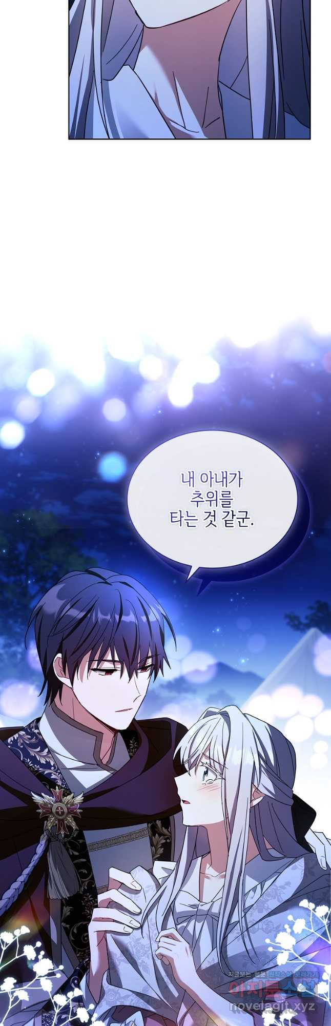 소꿉친구가 집착 남편이 되었다 58화 10