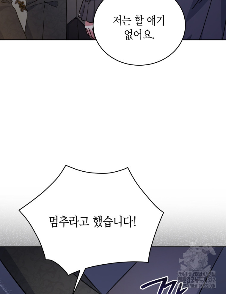 이혼하고 가족을 버렸다 23화 5
