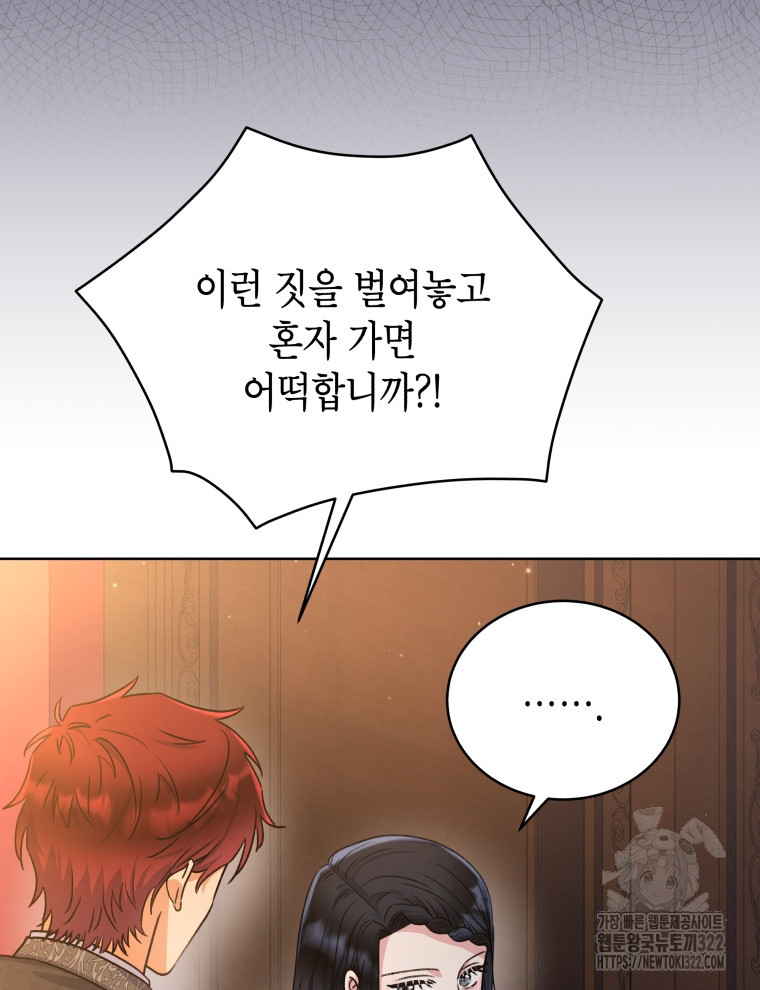 이혼하고 가족을 버렸다 23화 7