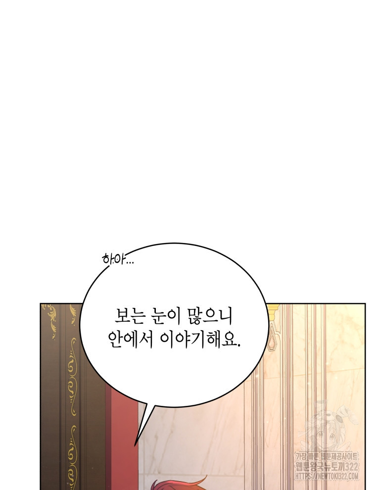 이혼하고 가족을 버렸다 23화 9