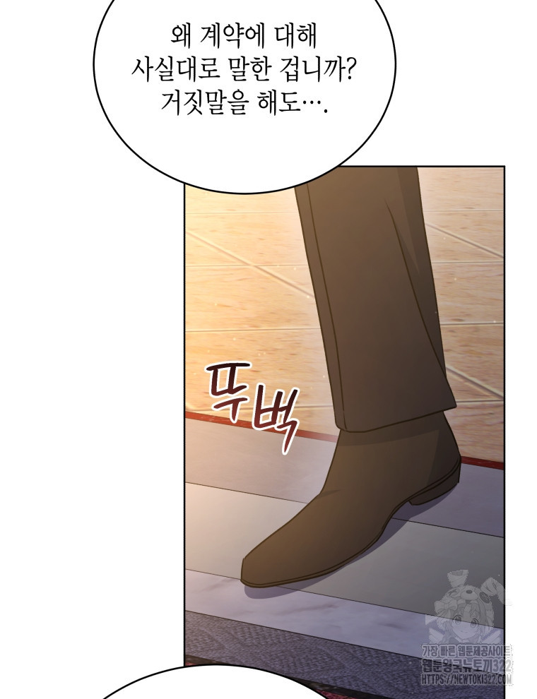 이혼하고 가족을 버렸다 23화 13