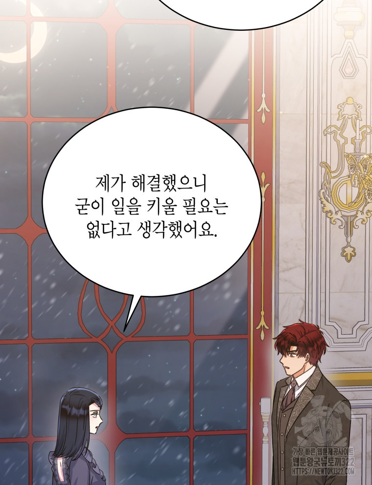 이혼하고 가족을 버렸다 23화 15