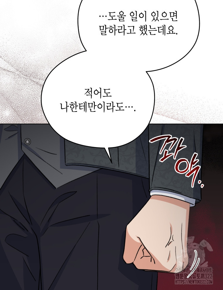이혼하고 가족을 버렸다 23화 17
