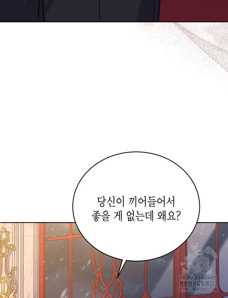 이혼하고 가족을 버렸다 23화 18