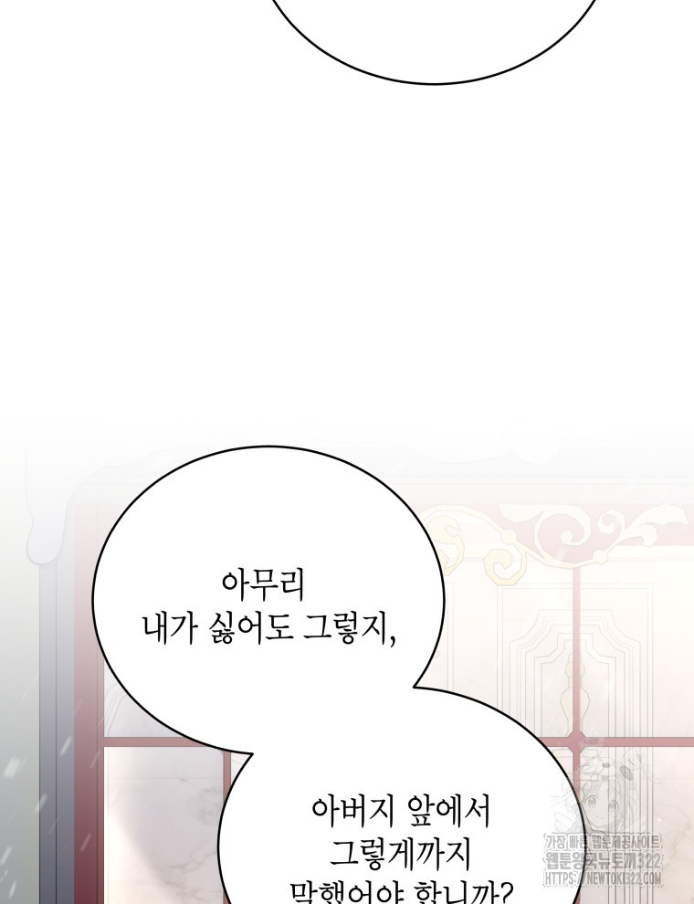 이혼하고 가족을 버렸다 23화 20