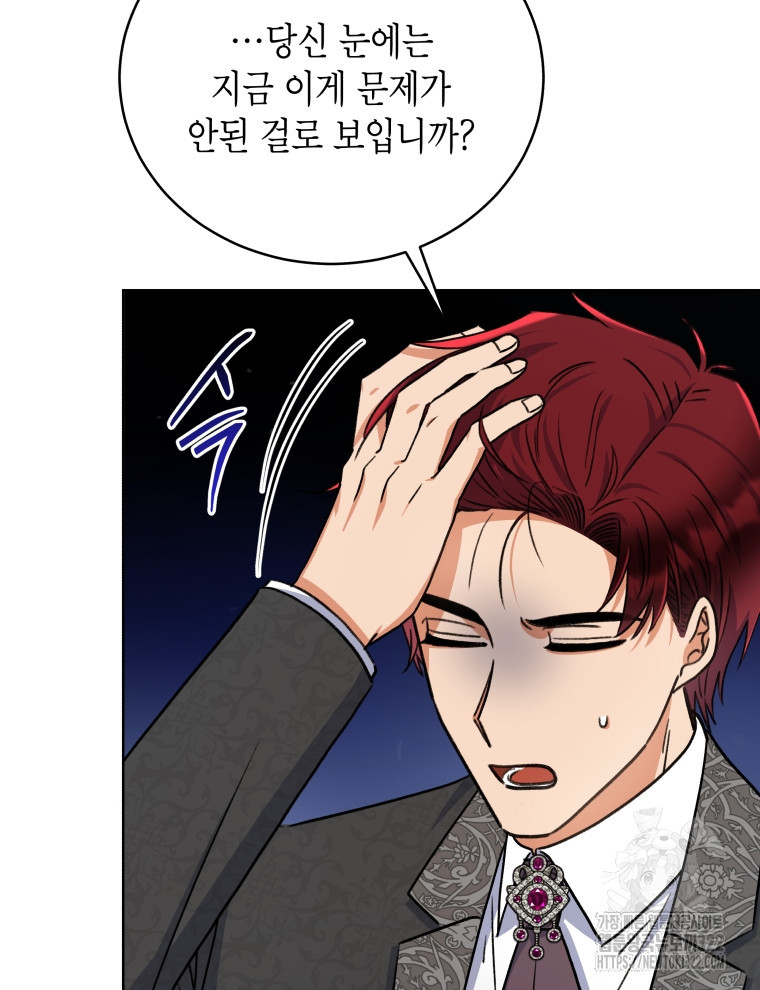 이혼하고 가족을 버렸다 23화 23
