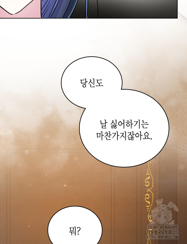 이혼하고 가족을 버렸다 23화 25