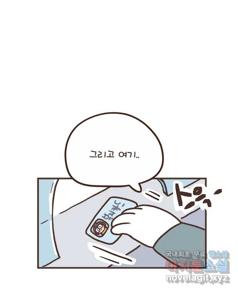열무와 알타리 206화 앵무새를 보러 가요. (02) 2