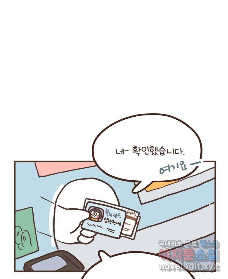 열무와 알타리 206화 앵무새를 보러 가요. (02) 4