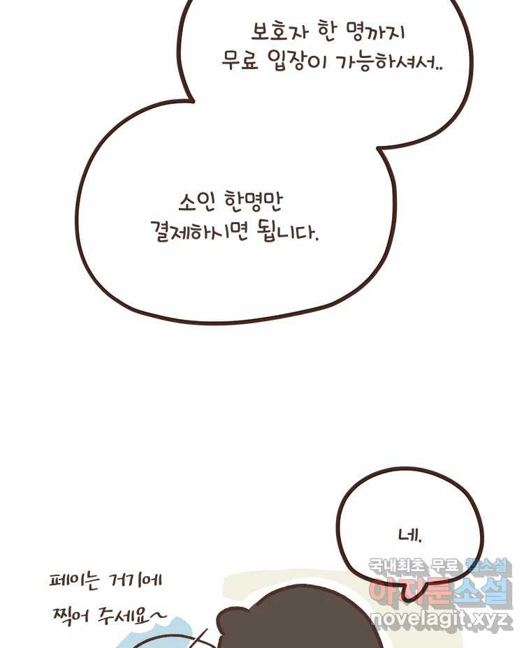 열무와 알타리 206화 앵무새를 보러 가요. (02) 5
