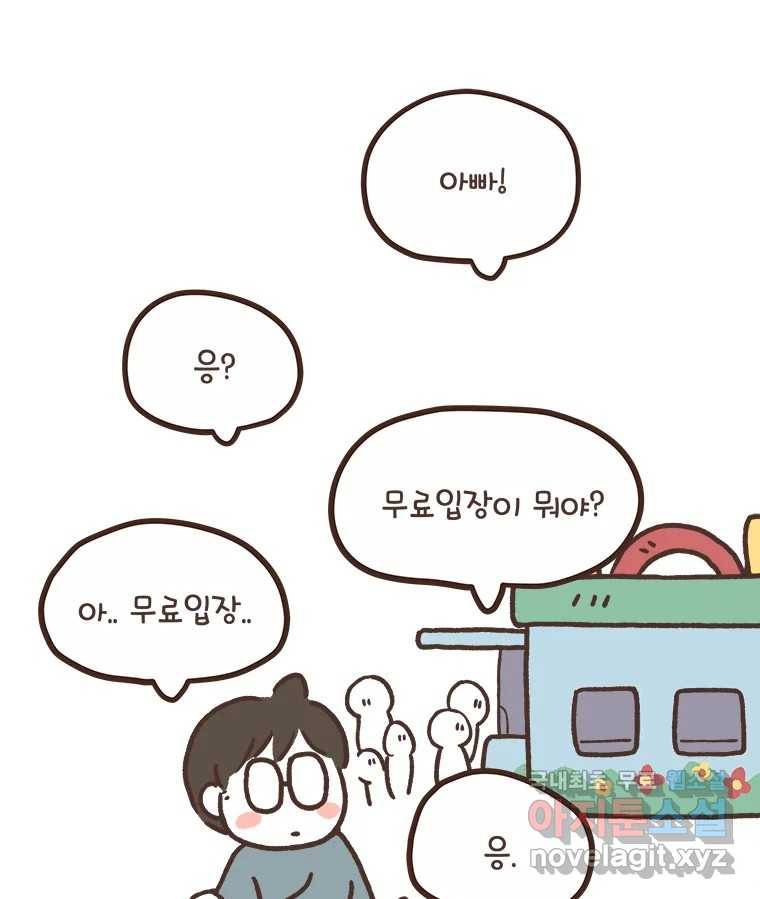 열무와 알타리 206화 앵무새를 보러 가요. (02) 8