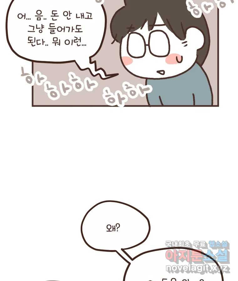 열무와 알타리 206화 앵무새를 보러 가요. (02) 10