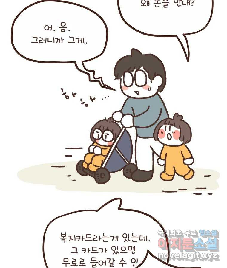 열무와 알타리 206화 앵무새를 보러 가요. (02) 11