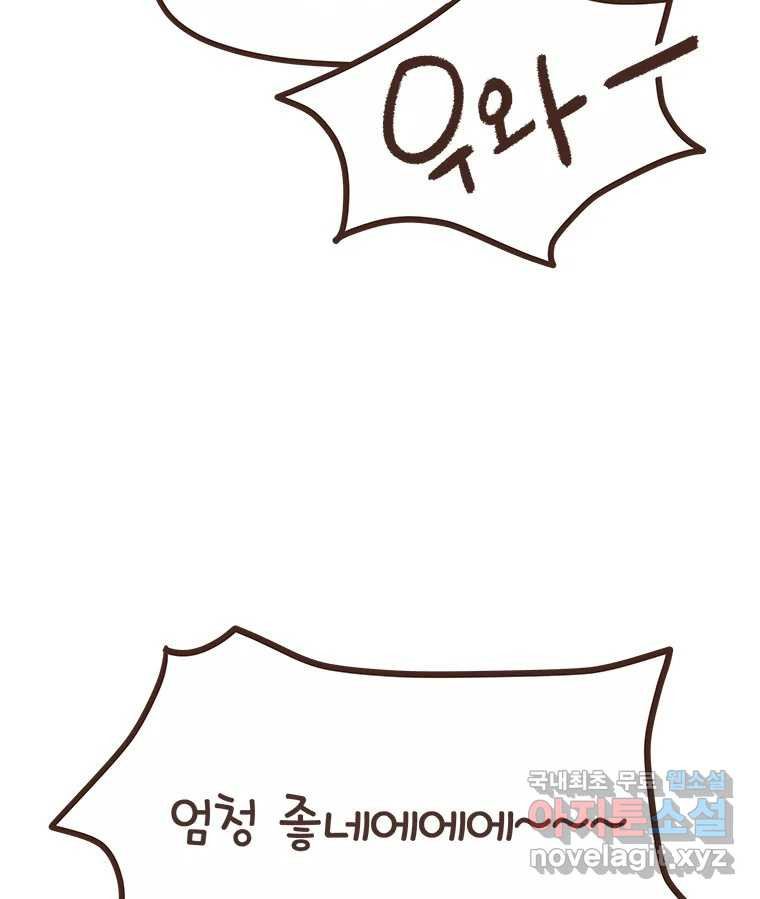 열무와 알타리 206화 앵무새를 보러 가요. (02) 12