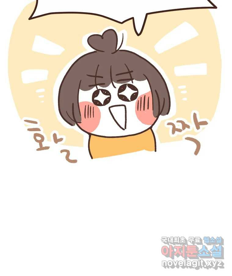 열무와 알타리 206화 앵무새를 보러 가요. (02) 13