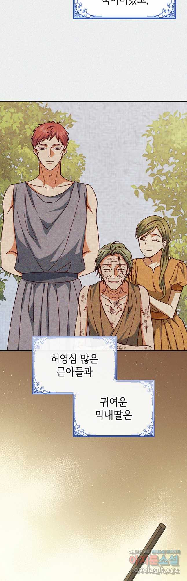 신들의 성좌 51화 2
