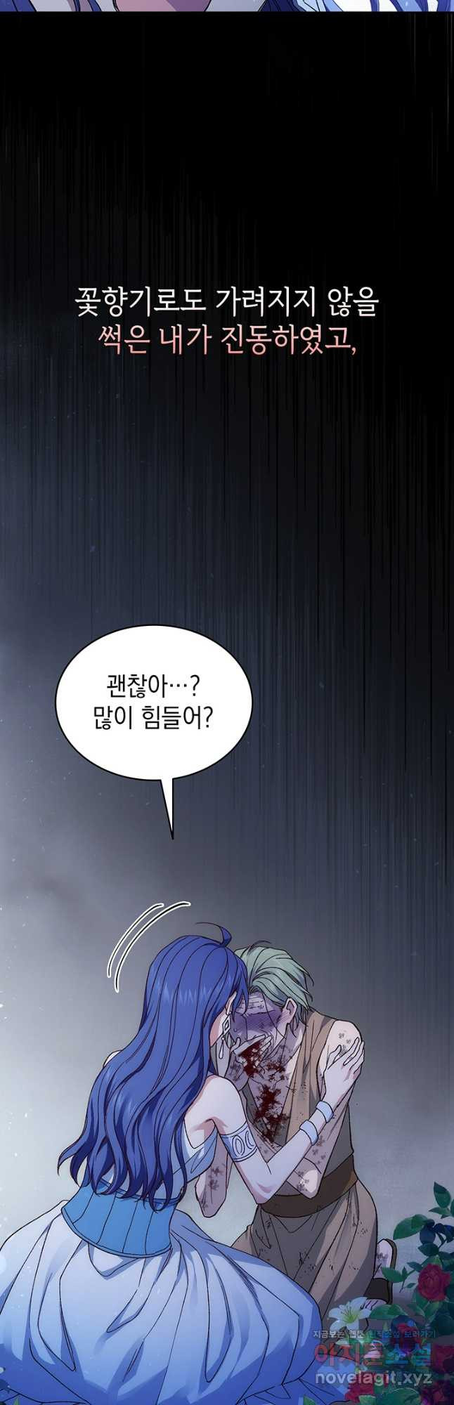 신들의 성좌 51화 8