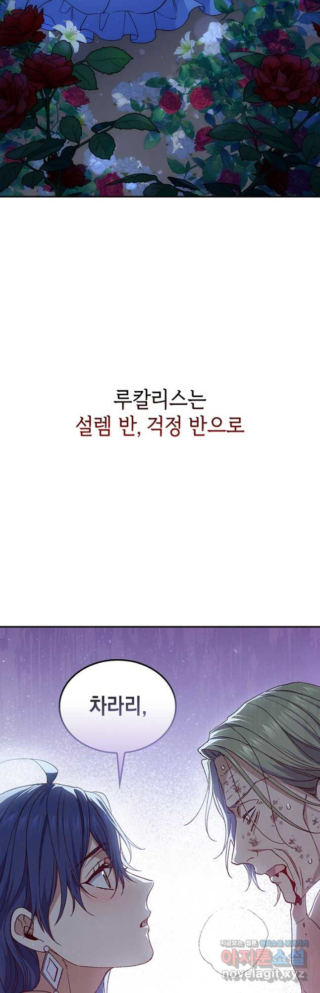 신들의 성좌 51화 9