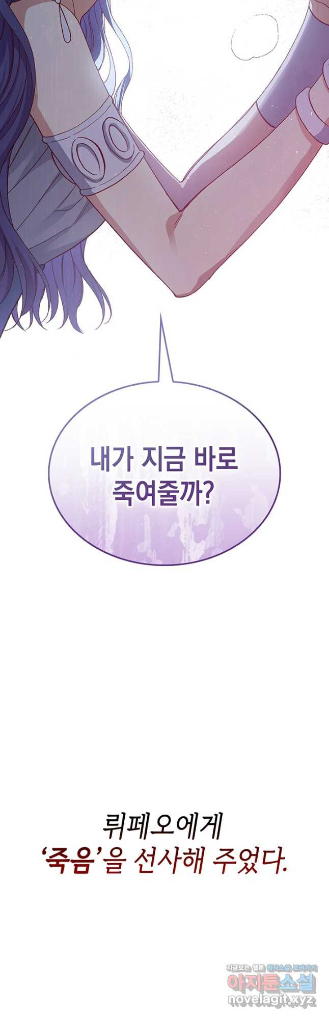 신들의 성좌 51화 10