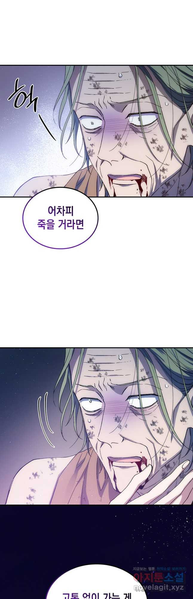 신들의 성좌 51화 11