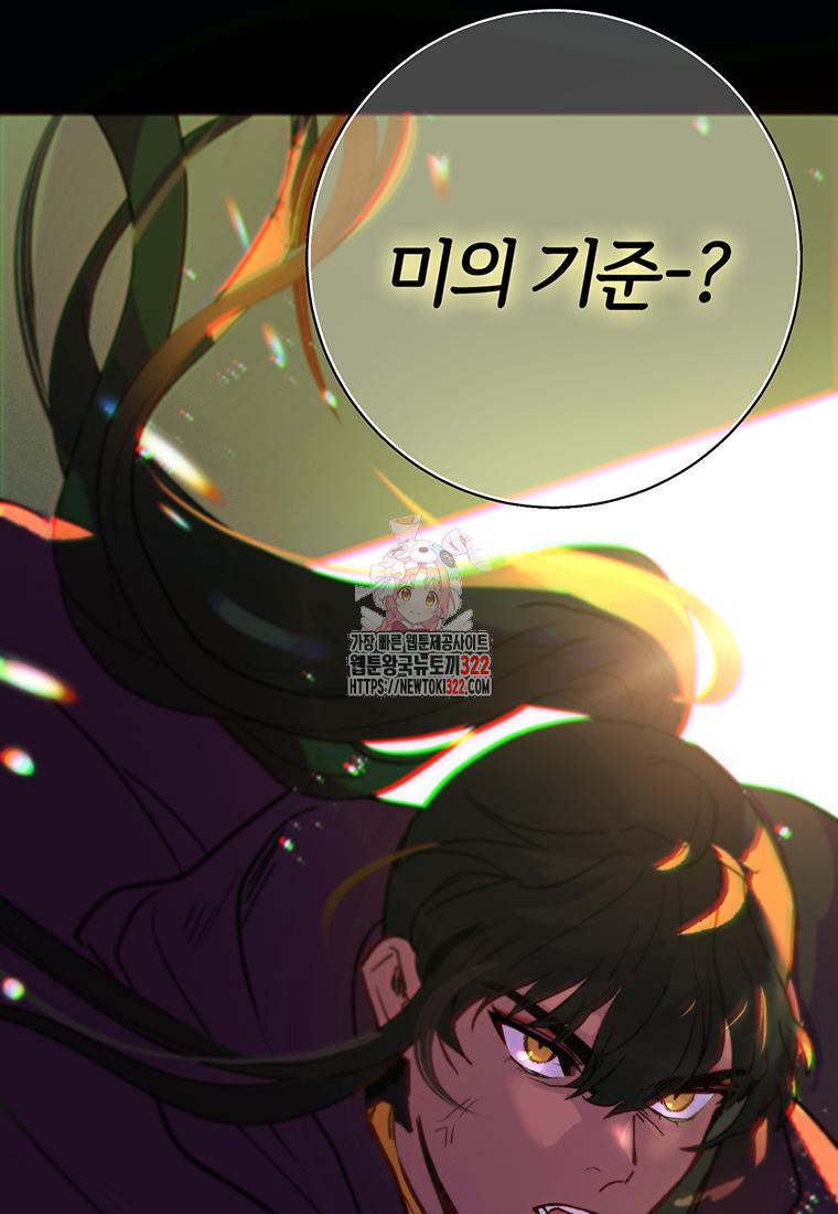 베텔게우스 40화 시즌1 마침 1