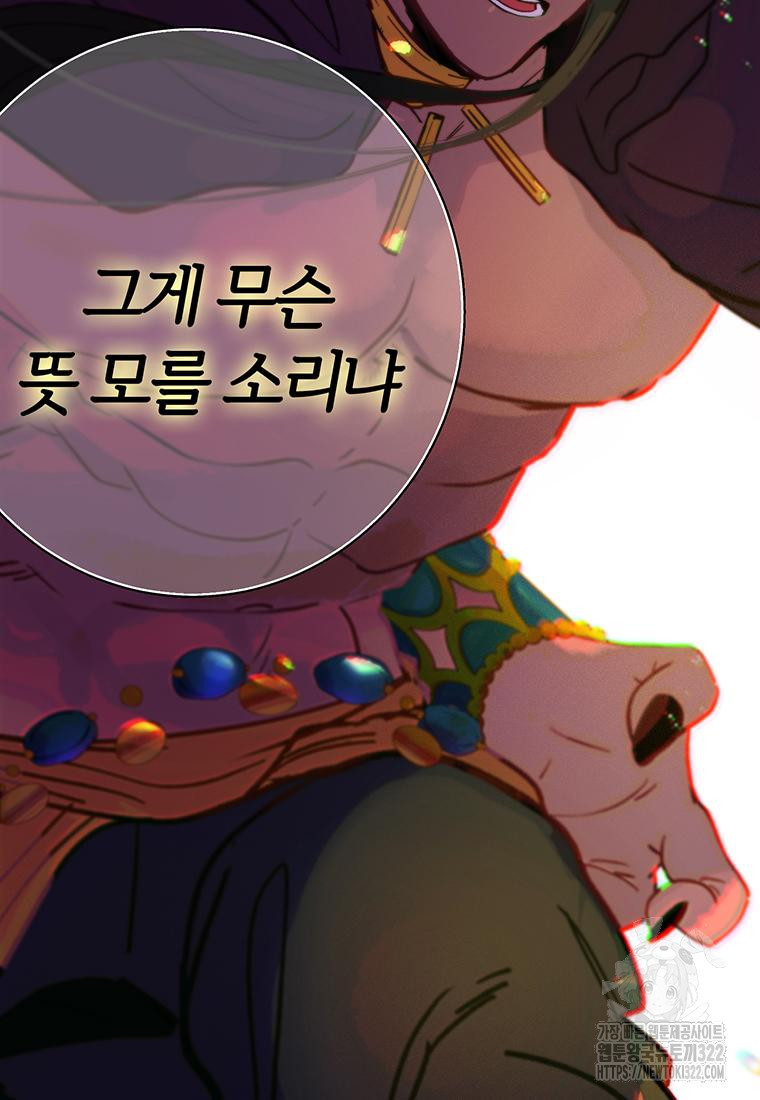 베텔게우스 40화 시즌1 마침 2