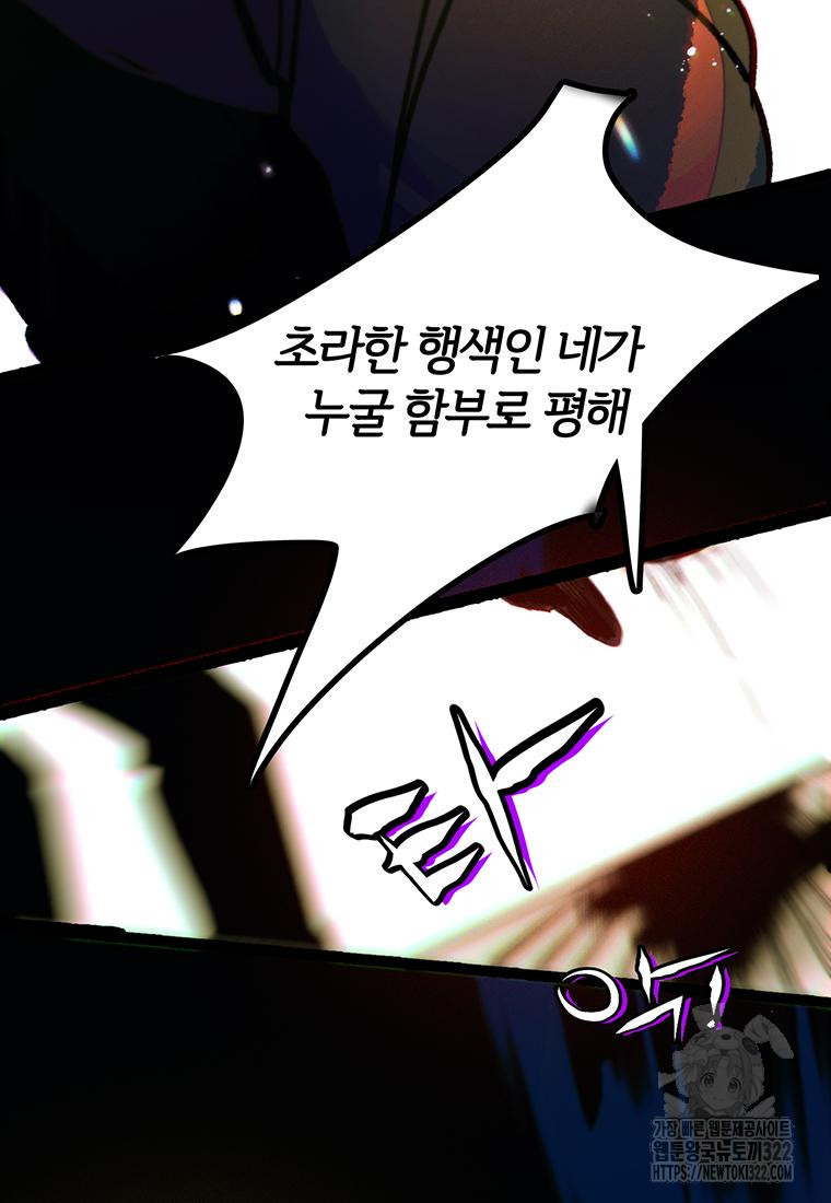 베텔게우스 40화 시즌1 마침 3