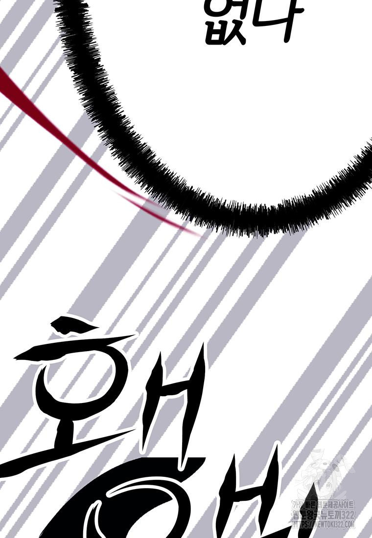 베텔게우스 40화 시즌1 마침 18