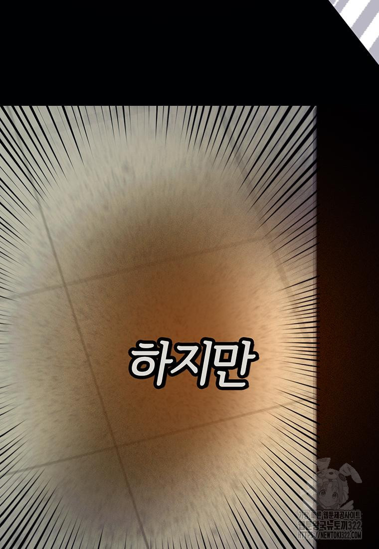 베텔게우스 40화 시즌1 마침 20
