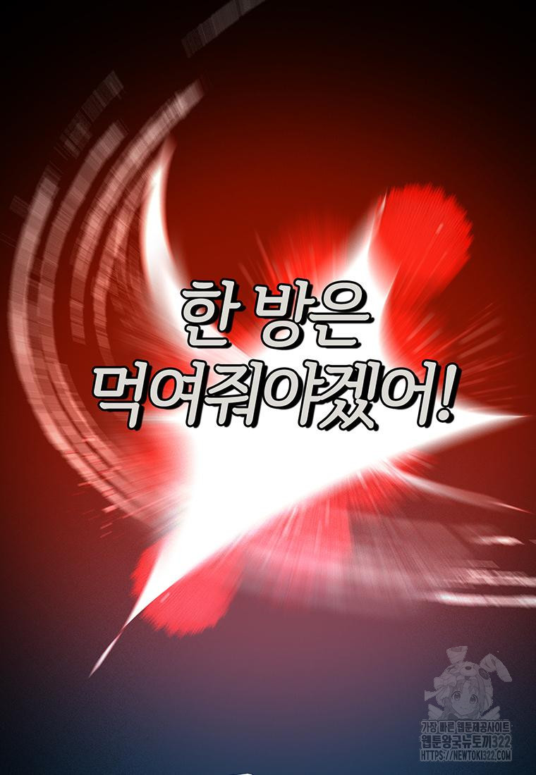 베텔게우스 40화 시즌1 마침 22