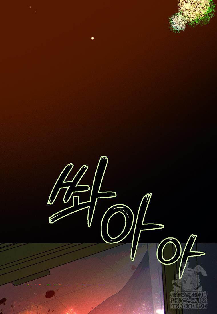 베텔게우스 40화 시즌1 마침 25