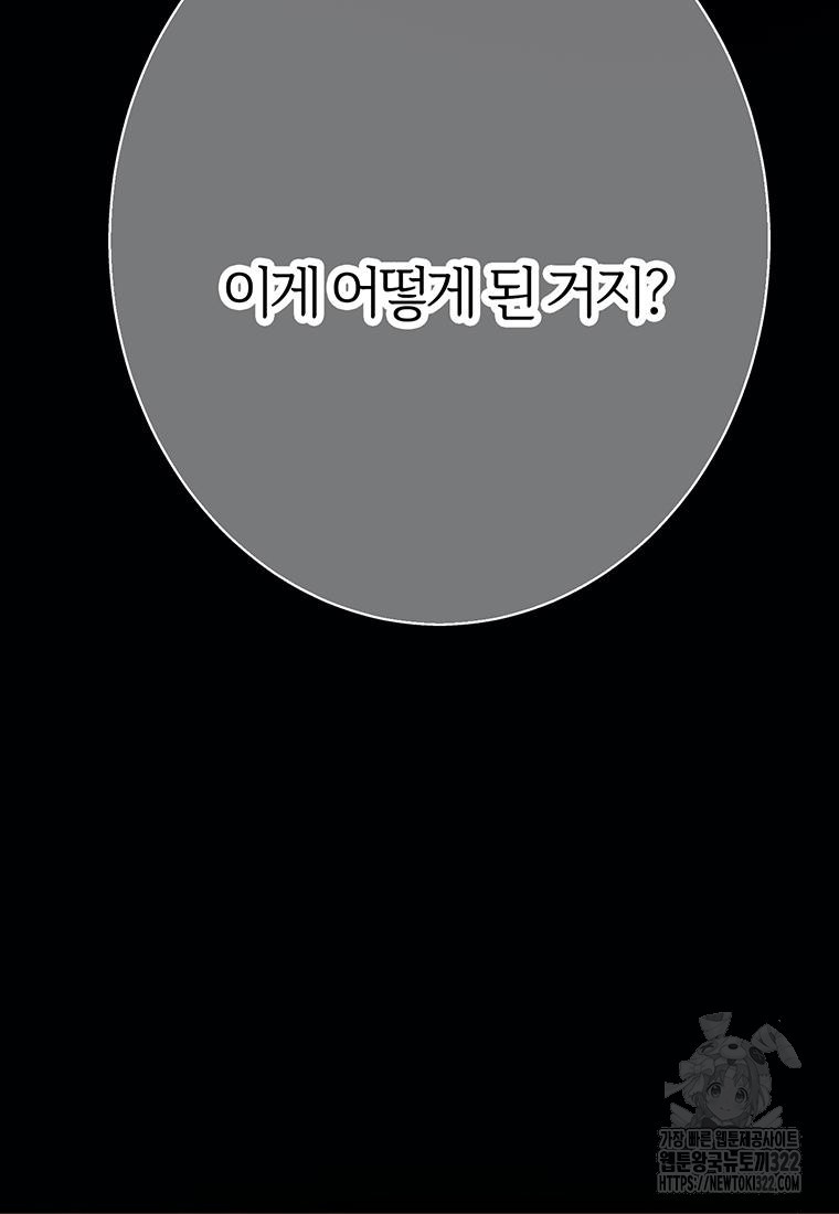 베텔게우스 40화 시즌1 마침 27