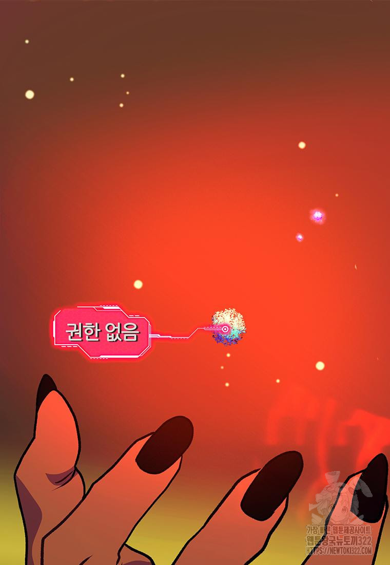 베텔게우스 40화 시즌1 마침 28