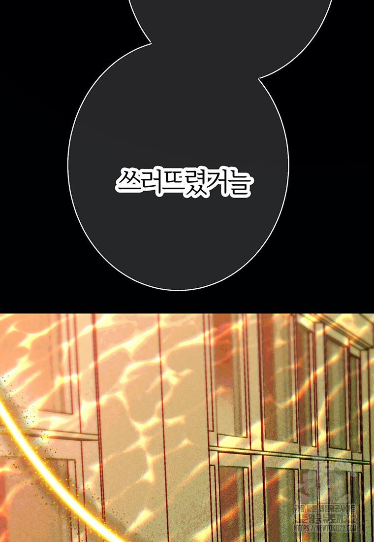 베텔게우스 40화 시즌1 마침 33