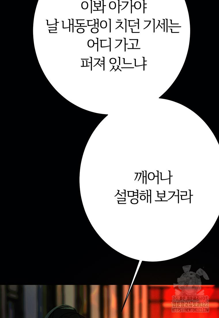 베텔게우스 40화 시즌1 마침 35