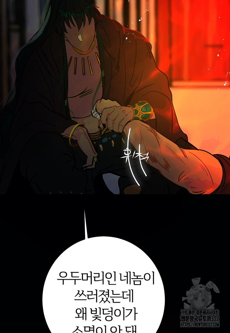 베텔게우스 40화 시즌1 마침 36
