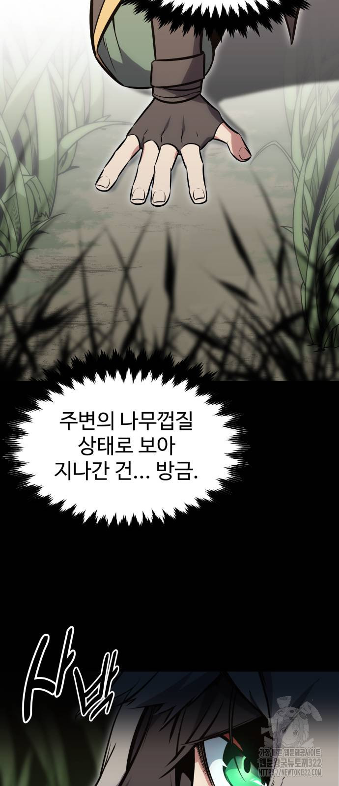 아카데미에서 살아남기 9화 2