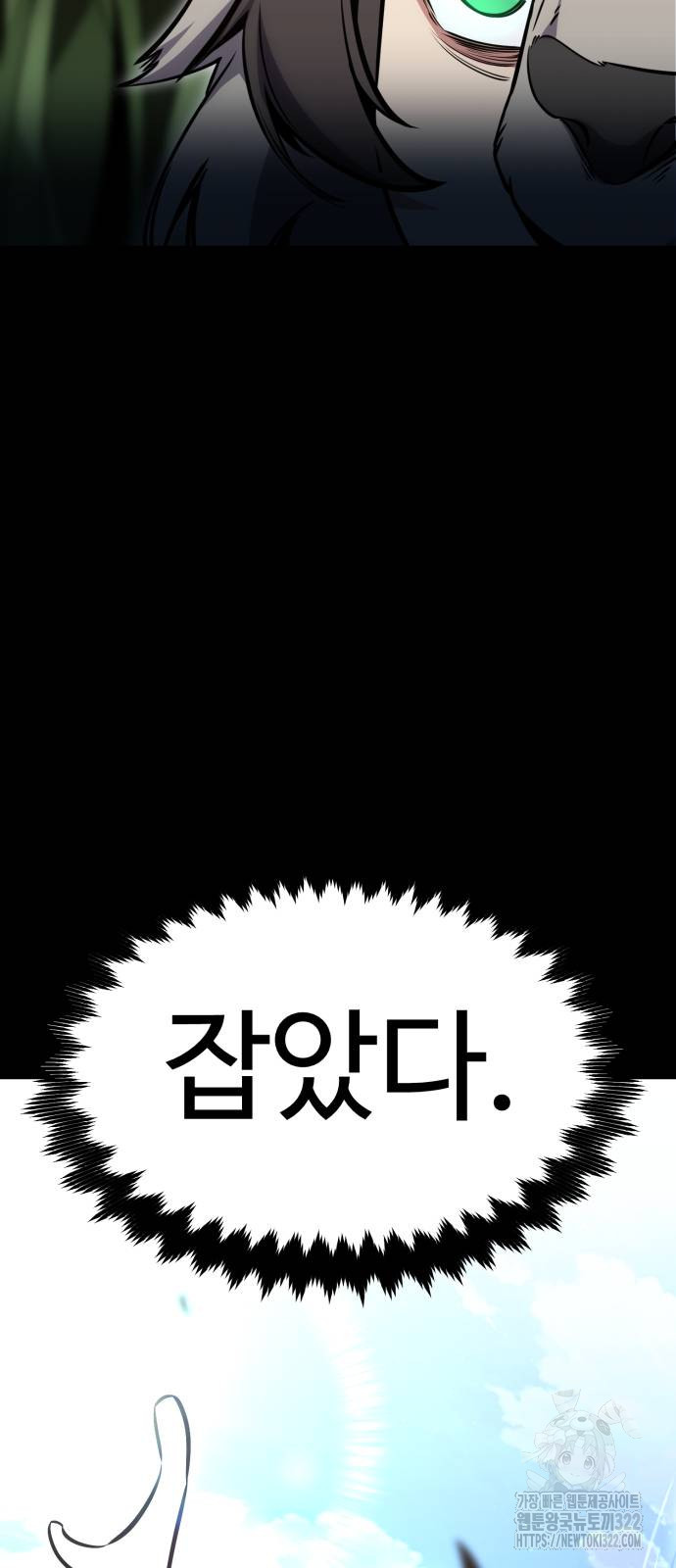아카데미에서 살아남기 9화 3