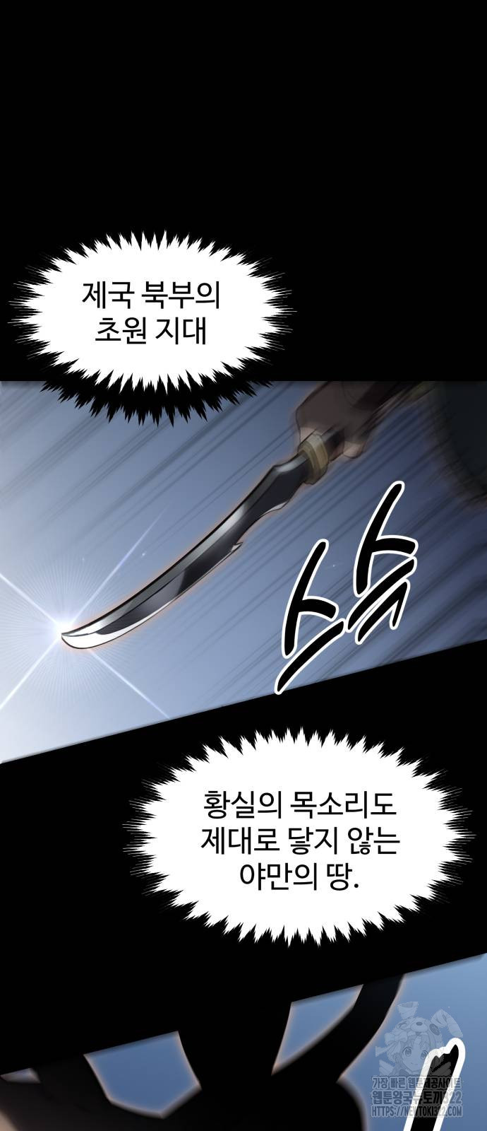 아카데미에서 살아남기 9화 5