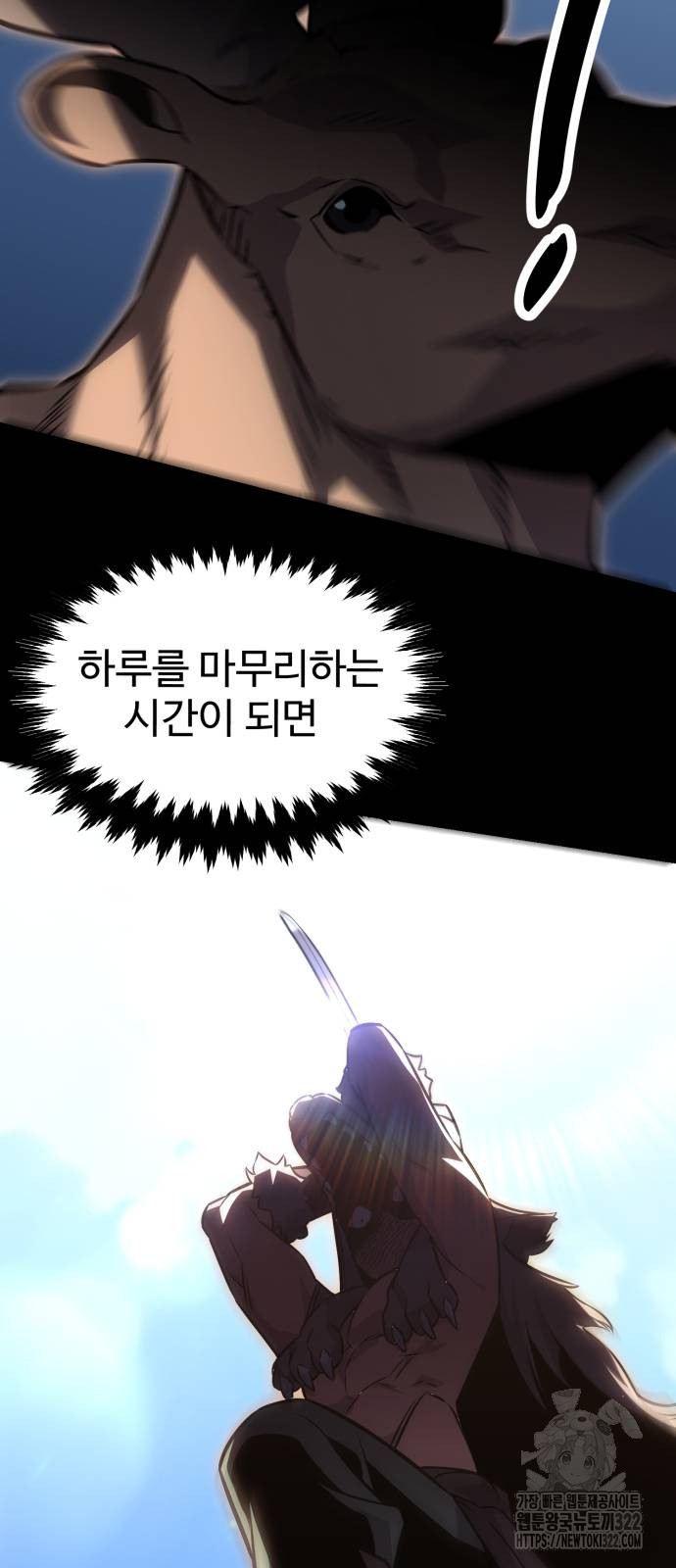 아카데미에서 살아남기 9화 6