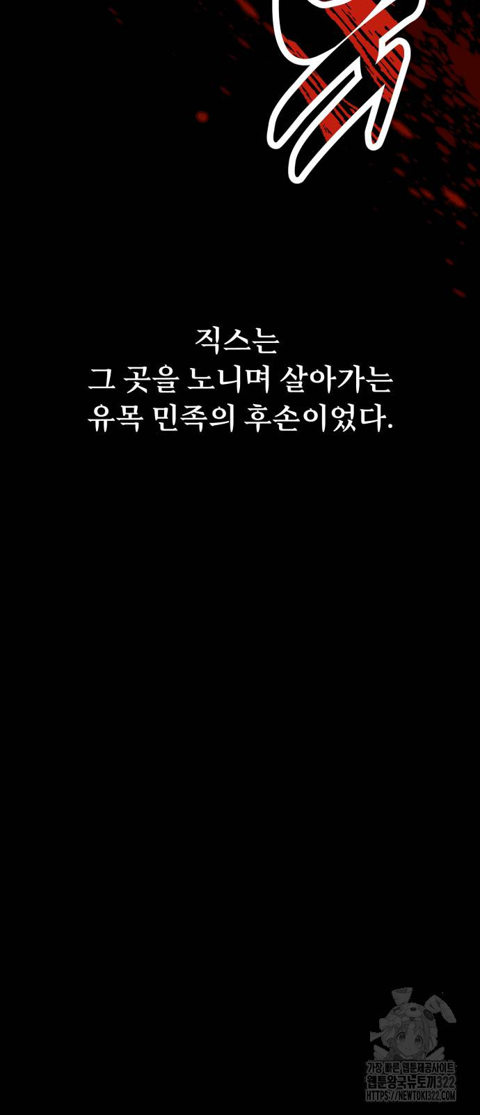 아카데미에서 살아남기 9화 9