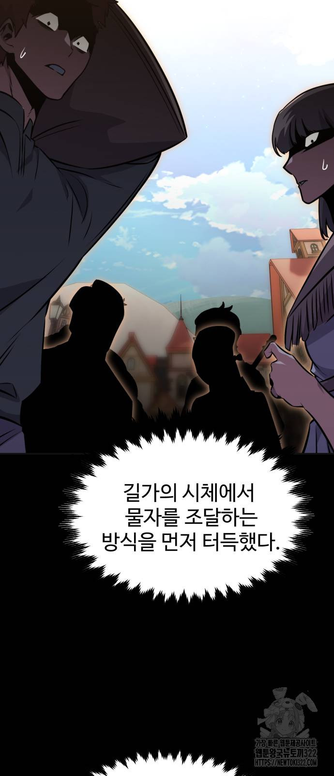 아카데미에서 살아남기 9화 12