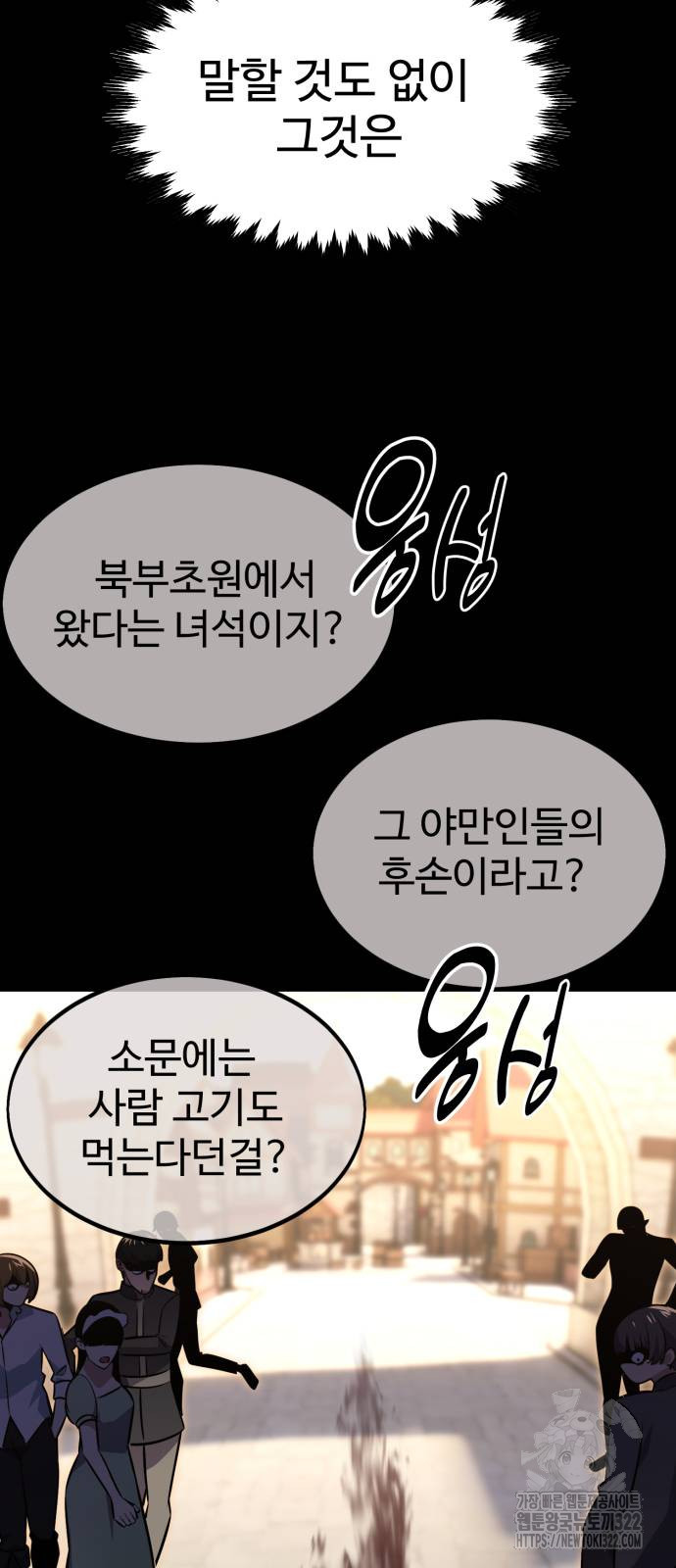 아카데미에서 살아남기 9화 13